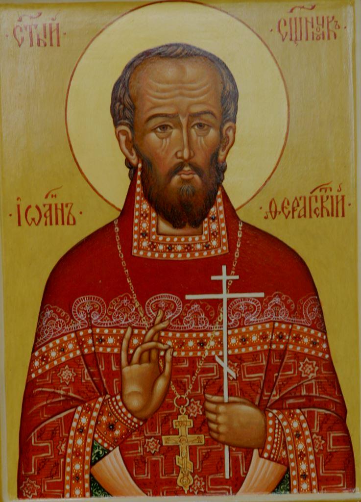 Священномученик Иоанн Иванов, иерей Ферапонтова монастыря. Икона